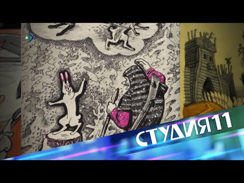 Студия 11. 18.03.2024