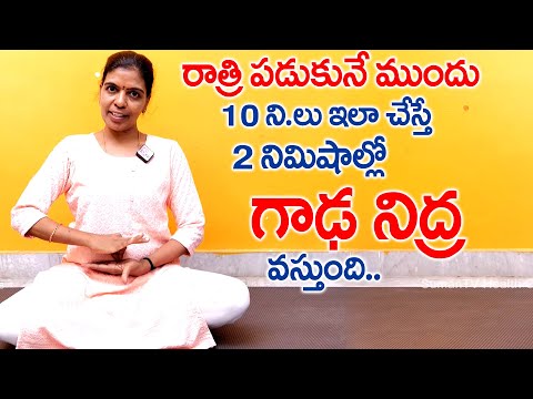This is Most Easiest Way to Sleep | Night Sleeping Problem | Insomnia Problem | SumanTv Health Care