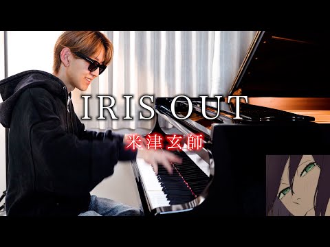 【ピアノ】「IRIS OUT」を弾いてみた byよみぃ【チェンソーマン レゼ篇 主題歌】IRIS OUT Kenshi Yonezu Piano Cover.