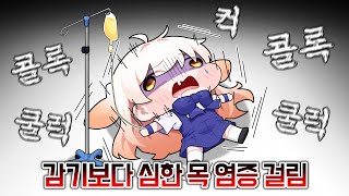 목에 염증 생겨서 목소리 안나오는 라디유