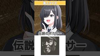 殴られすぎて記憶力が飛んでるやんww#shorts #切り抜き #vtuber #びじぱと