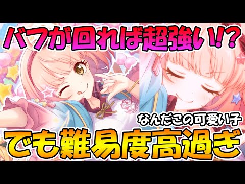 【プリコネR】鬼つよUBをまともに扱う難易度が高すぎるｗｗちぇるちぇるしまくってるのにちぇるが貯まりにくい聖学祭チエルが可愛い【チエル】【聖学祭】