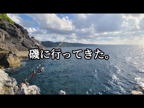 【沖縄釣り】磯でフカセ魚を狙う