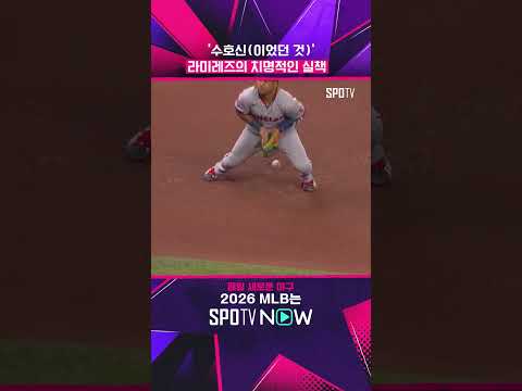 우리 어제 좋았잖아.. #SPOTIME #MLB