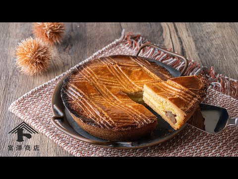 栗のガトーバスク / お菓子のレシピ