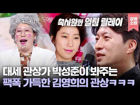 관악산 다음 개운 <strong>명소</strong>) | KBS 260518 방송