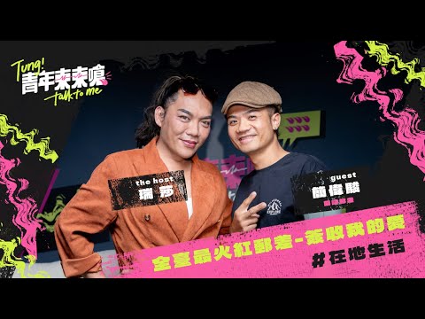 EP.05｜全臺最火紅郵差-簽收我的愛 #在地生活 #蘭嶼郵差