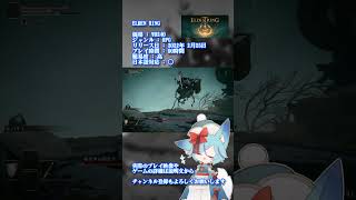 ざっくりとおすすめゲーム紹介 #shorts #vtuber #eldenring