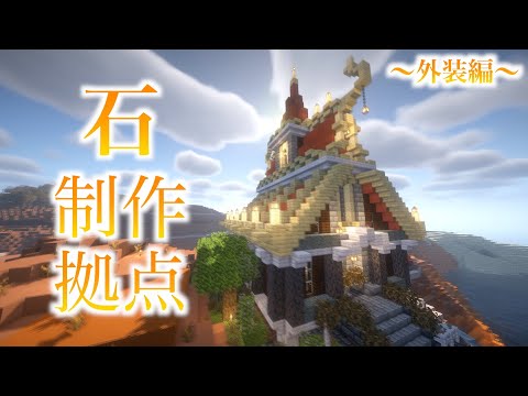 【マイクラ実況】街づくりの核となる鉄、石を集める準備！石製造拠点造り！[サバイバルpt.4]   #マイクラ #マイクラ建築 #マイクラサバイバル実況
