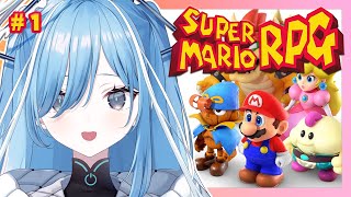 〖 スーパーマリオRPG 〗#1 完全初見！1996年発売の最高傑作、リメイク版をプレイします✧*。〖 透乃おと / Varium 〗