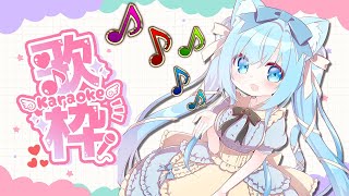 【SingingStream】日頃の感謝を込めて歌います🌟歌枠です♬【空猫くるみ/Vtuber】