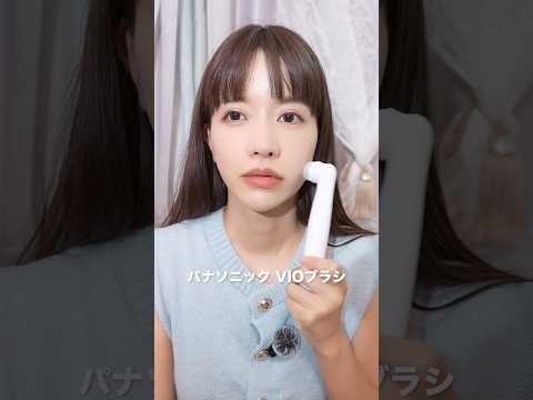 話題のVIO専用ブラシ使ったら、まさかの「〇〇な人」向けだったw