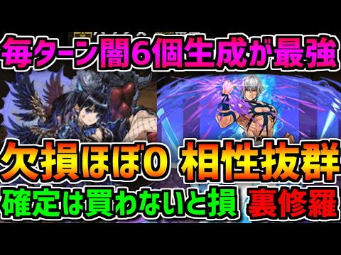 変身した時点で俺の勝ち！ネレ×クリスが安定感エグ過ぎるｗｗｗ裏修羅【パズドラ】