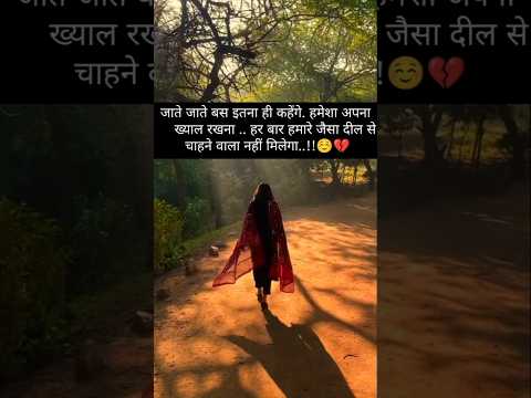 हमरे जैसा चाहने वाला नही मिलेगा?☺💔 Hindi Shayari ! #hindiquotes#love#poetry#whatsappstatus#birdtrend
