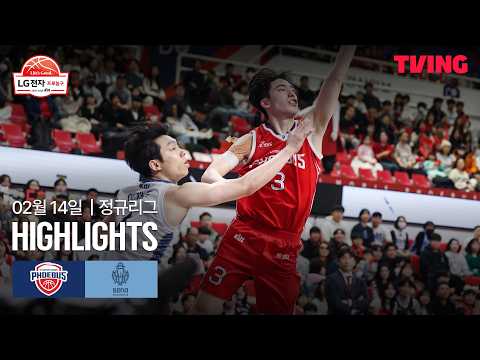 [현대모비스 vs 소노] 2/14 경기 I 2025-26 LG전자 프로농구 I 하이라이트 I TVING