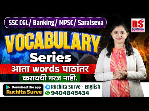 Vocabulary  For all Exams l  #talathi_bharati_2025 #talathibharathi #englishbysurvemam