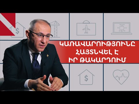 Ինչո՞ւ է շինարարությունը «վտանգավոր» տնտեսության համար․ Վարդան Արամյան