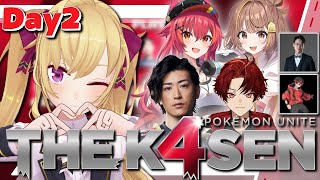 【Pokémon UNITE The k4sen】 Day2 w/Clutch_Fi 柊ツルギ 猫汰つな 千燈ゆうひ  鷹宮リオン】Supp