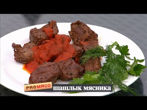 Про мясо - Выпуск 2 - UC7XBjhXnmmXFsxmnys9PmDQ