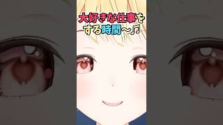 ゴールデンウイークの終了を知らせる歌を歌っておまえらを煽る奏ちゃん #shorts #ReGLOSS #音乃瀬奏 #ホロライブ #切り抜き 