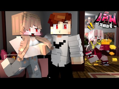 Minecraft | ปล้นบ้านยัยเนย! | 🩷 เลิฟสตอรี่ 🩷