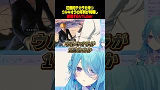 【BLEACH Rebirth of Souls】ウルキオラがリーダーポジだと思うじゃないですか😭 #bleach #bleachrebir