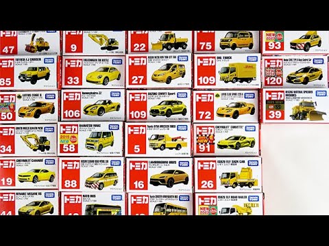 2010年～2025年までに発売された黄色（イエロー）のトミカを開封！