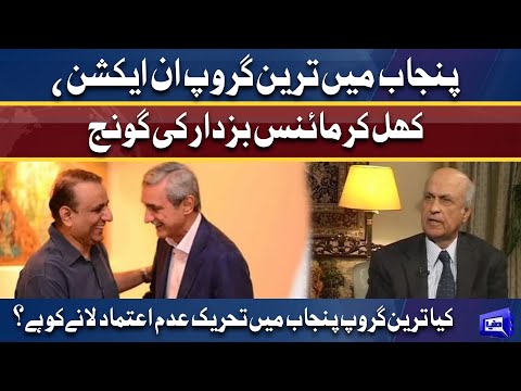 JKT group in Action | Minus Buzdar Aakhri Option? | Nuqta e Nazar