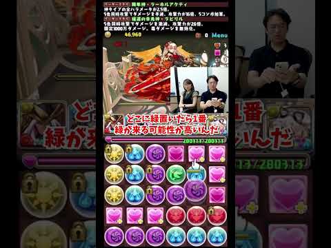 【パズドラ】落ちコンで欲しいドロップを大量に引き寄せるマックスむらい #shorts