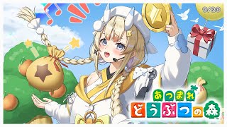 【 あつまれどうぶつの森 】エンディングと島クリと🐌【 にじさんじ / 蝸堂みかる 】