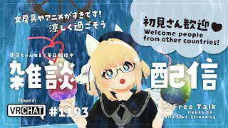 【毎日配信 / 雑談】毎月20日は！！はっかの日～！【Japanese Listening Practice】