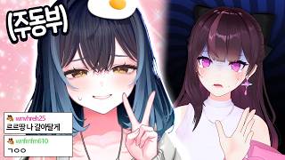 제 직원이 버튜버가 되었습니다...