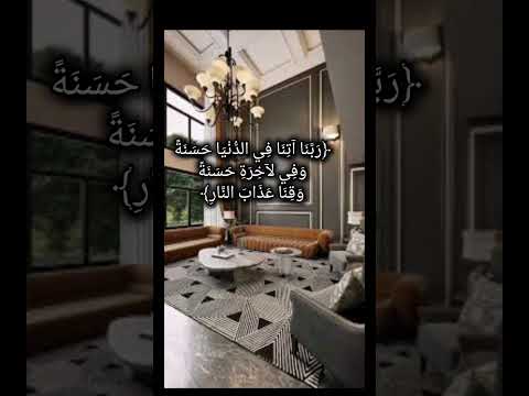 🌿 أجمل دعاء من القرآن للنجاة والسعادة 🌿