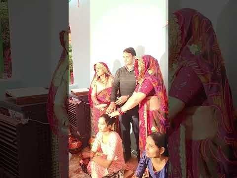 जोल की रस्म