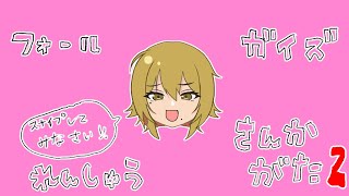 【既プレイの腕が鳴る】チーム練習するわよ。ーkizunaー【たまぷろじぇくと2期生/金成電狐🦊⚡】