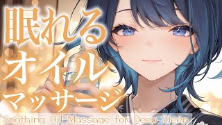 【3DIO/ASMR】女性低音♡僕と水とシャンプーとオイルと【ear cleaning/Vtuber/힐링/掏耳朵/阿久めぐる】