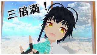 日本語麻雀