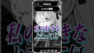 【魔女部切り抜き🎬】しつこい情緒👀逃げたい理芽💨#魔女部 #切り抜き #vwp #shorts