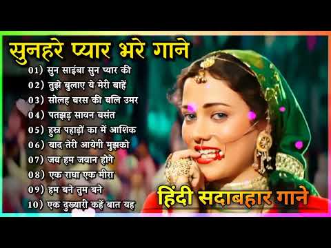 80’s के सुपरहिट गाने I सदाबहार पुराने गाने I Old is Gold I Bollywood Old Hindi Songs I लता मंगेशकर