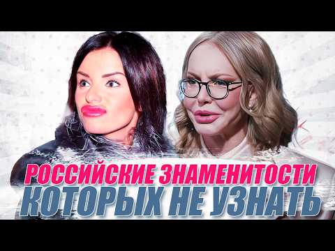 10 звёзд, которые ПОТРЯСЛИ Всех Своей Новой Внешностью