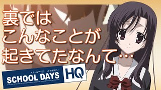 【待望の！？】裏ではこんな事が起きてたなんて…【SDHQ第2回】