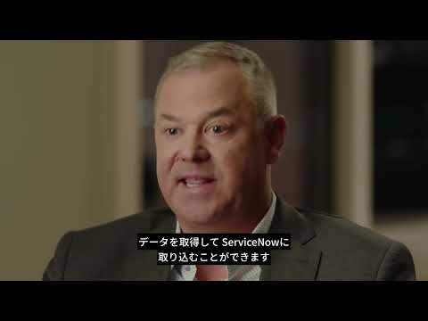 ServiceNow：AIネイティブネットワークで稼働時間を向上