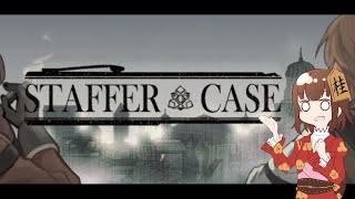 【Staffer Case】推理する程度の能力 #4【闇Vtuber】