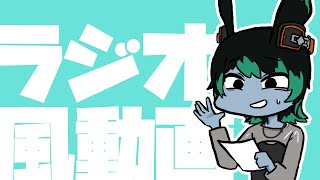 【FF14】現実で使いたい占星のスキルは？お気に入りの企画は？ラジオ風動画