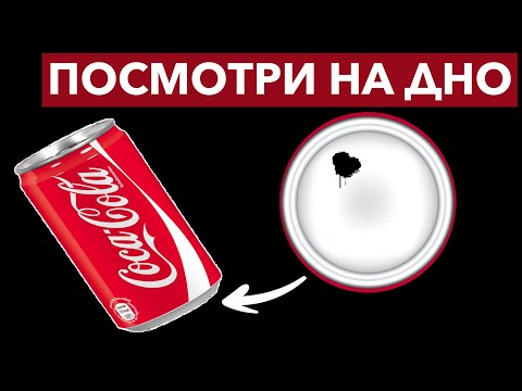 12 Секретов Кока Колы, которые не знают большинство людей