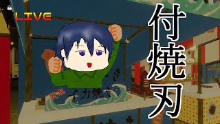 本格的にラジオっぽくしたくね？ ～付け焼刃ラジオ vol.3～