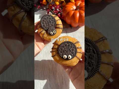 今年のハロウィンこれ作ったら大ウケ。市販のお菓子だけで作れます。#簡単レシピ #簡単スイーツ #節約レシピ #ハロウィンレシピ #簡単おやつ