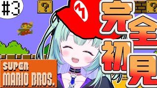 ＃3【初代SUPER MARIO BROS. 】苦しみながら遊び倒せ！！心は折れない【実機縛り/ワープ無し】【すぺしゃりて / 王猛ちたむ】