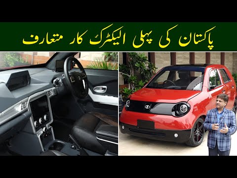 Pakistan First Electric Car Launch