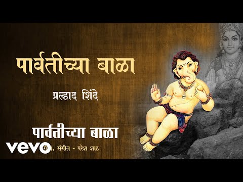 Parvatichya Bala - Official Full Song | Prahlad Shinde - UC3MLnJtqc_phABBriLRhtgQ